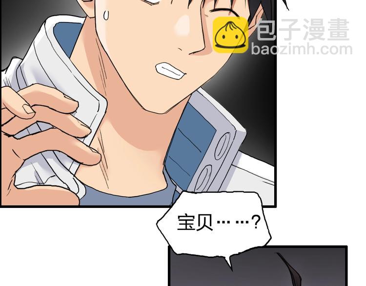 超能立方 - 第190話 對因果之人的嘉獎(2/3) - 6