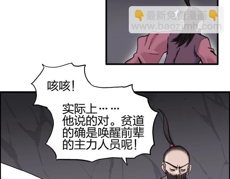 超能立方 - 第190話 對因果之人的嘉獎(2/3) - 7