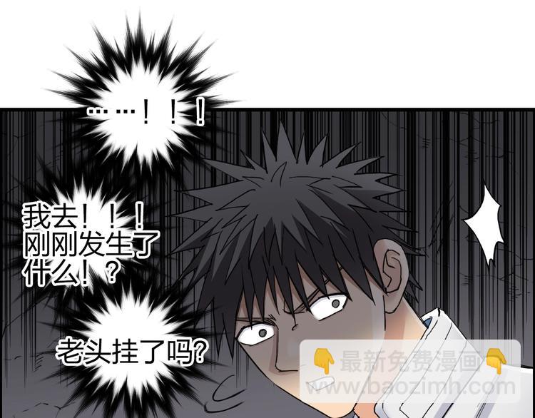 超能立方 - 第190話 對因果之人的嘉獎(2/3) - 2