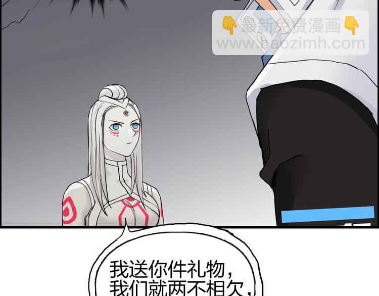 超能立方 - 第190話 對因果之人的嘉獎(2/3) - 3