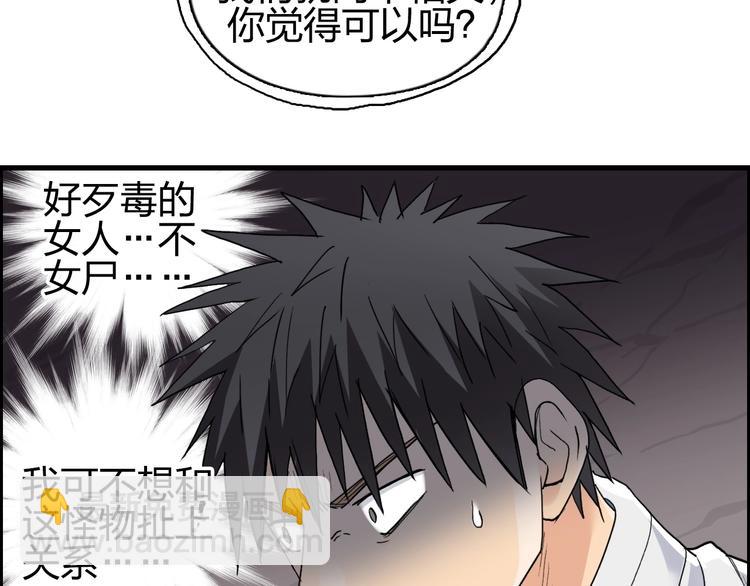 超能立方 - 第190話 對因果之人的嘉獎(2/3) - 4