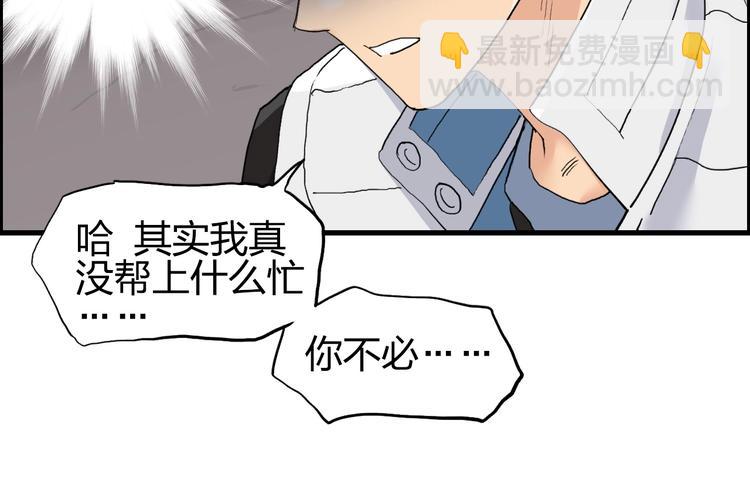 超能立方 - 第190話 對因果之人的嘉獎(2/3) - 5