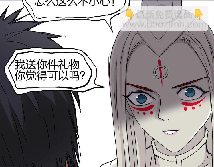 超能立方 - 第190話 對因果之人的嘉獎(2/3) - 5