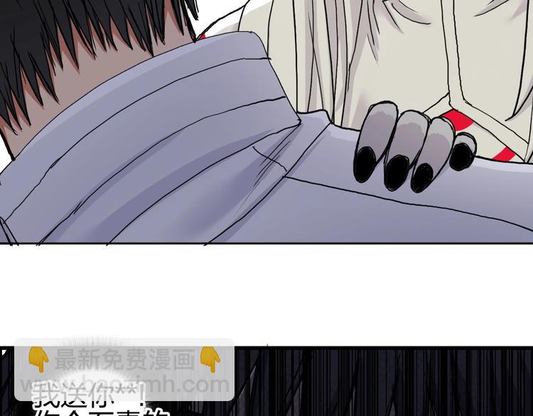 超能立方 - 第190話 對因果之人的嘉獎(2/3) - 6