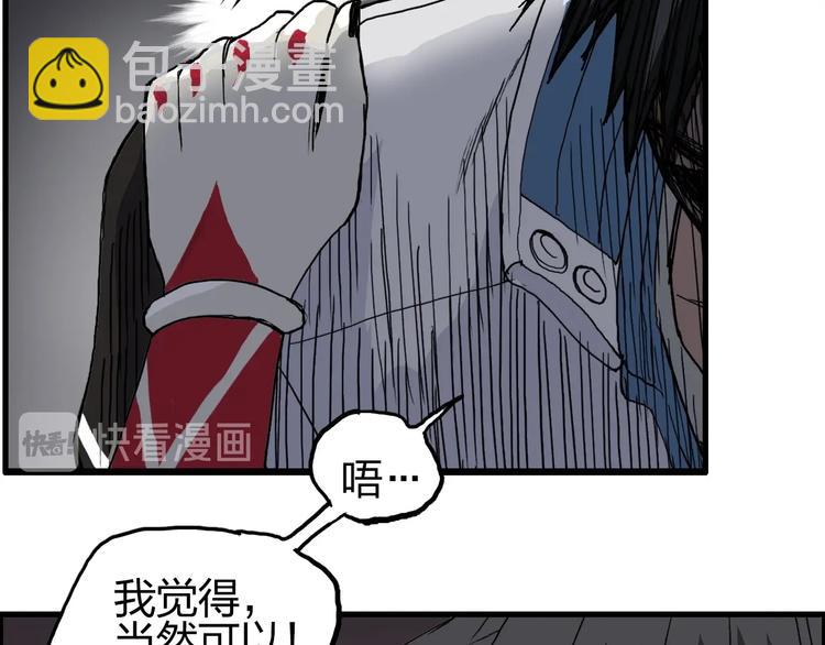 超能立方 - 第190話 對因果之人的嘉獎(2/3) - 8