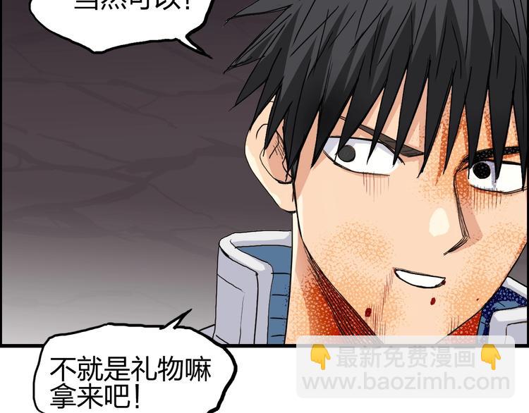 超能立方 - 第190話 對因果之人的嘉獎(2/3) - 1