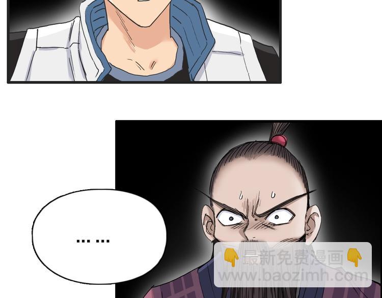 超能立方 - 第190話 對因果之人的嘉獎(1/3) - 8