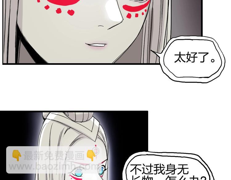 超能立方 - 第190話 對因果之人的嘉獎(2/3) - 3