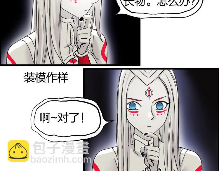 超能立方 - 第190話 對因果之人的嘉獎(2/3) - 4