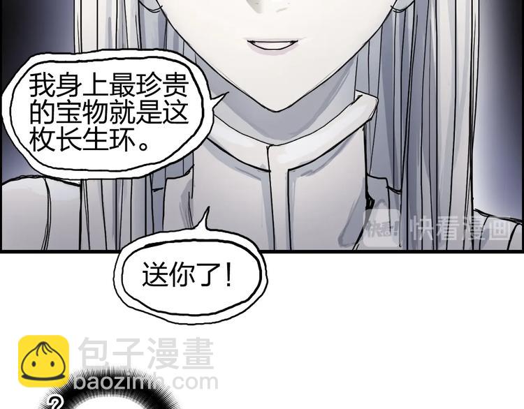 超能立方 - 第190話 對因果之人的嘉獎(2/3) - 6