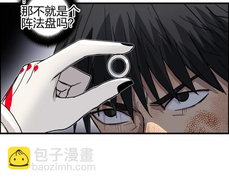 超能立方 - 第190話 對因果之人的嘉獎(2/3) - 7