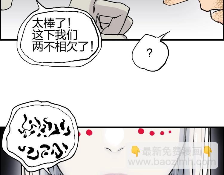 超能立方 - 第190話 對因果之人的嘉獎(2/3) - 1