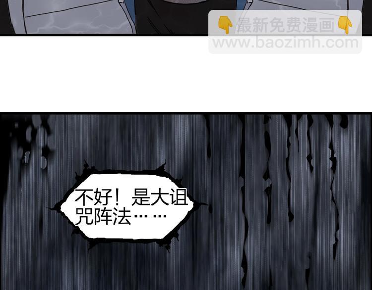 超能立方 - 第190話 對因果之人的嘉獎(2/3) - 4