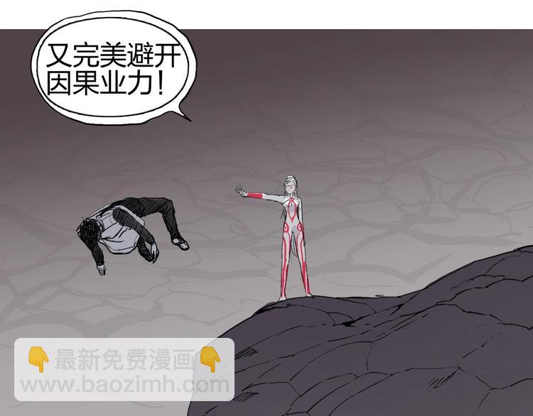超能立方 - 第190話 對因果之人的嘉獎(2/3) - 1