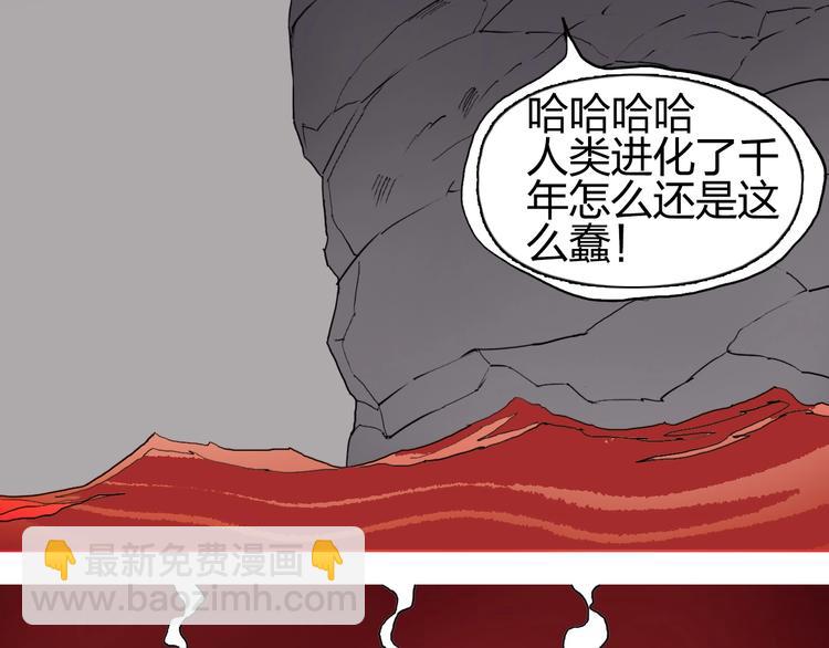 超能立方 - 第190話 對因果之人的嘉獎(2/3) - 2