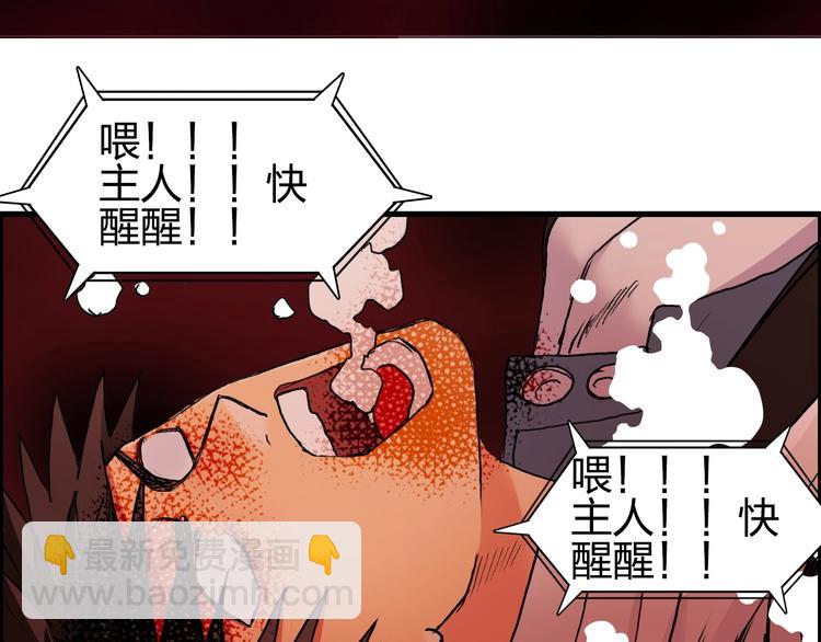 超能立方 - 第190話 對因果之人的嘉獎(2/3) - 5