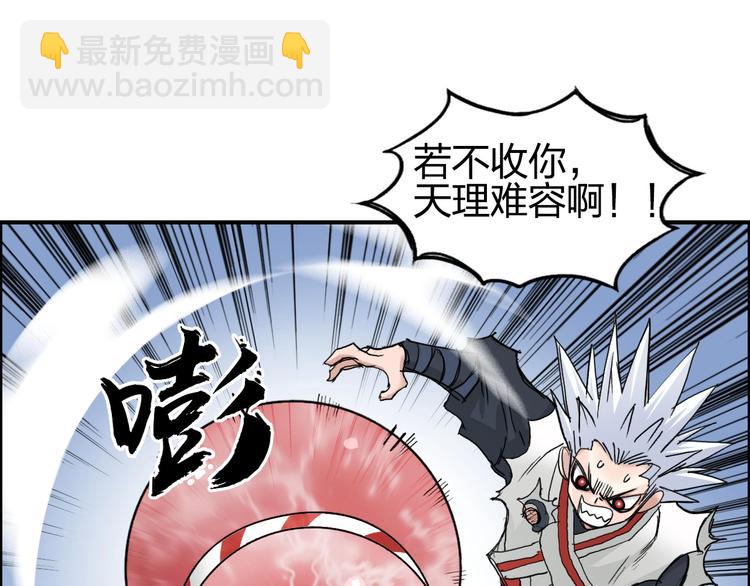 超能立方 - 第192話 人魔甦醒(3/4) - 7