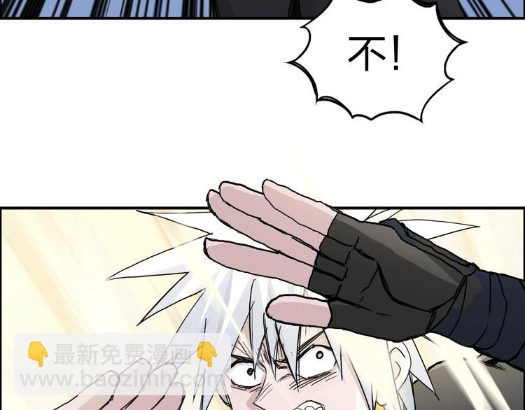 超能立方 - 第192話 人魔甦醒(3/4) - 1