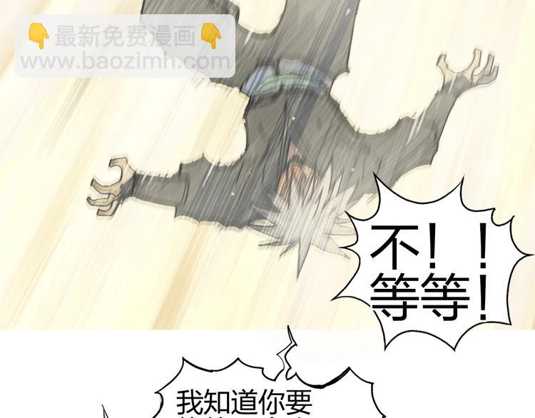 超能立方 - 第192話 人魔甦醒(3/4) - 3