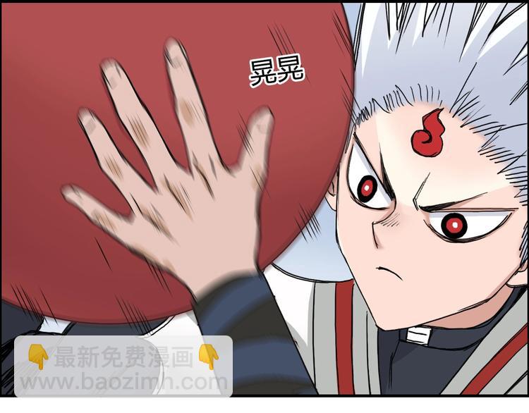 超能立方 - 第192話 人魔甦醒(3/4) - 6