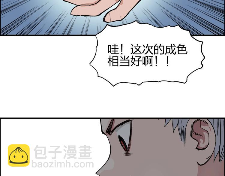 超能立方 - 第192話 人魔甦醒(3/4) - 8