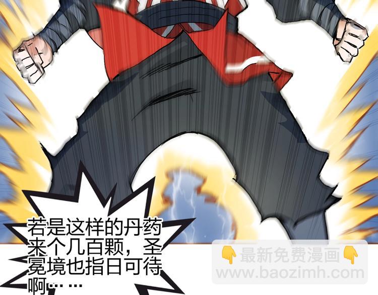 超能立方 - 第192話 人魔甦醒(3/4) - 5