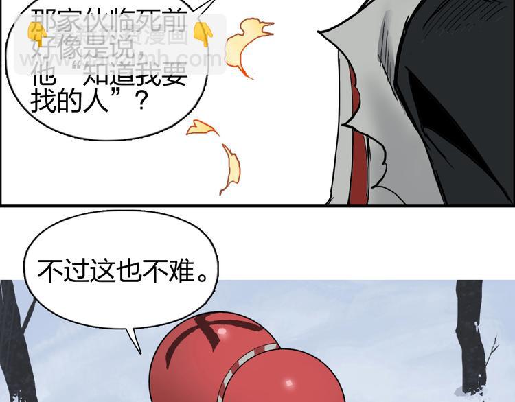 超能立方 - 第192話 人魔甦醒(3/4) - 8