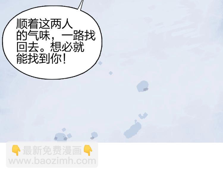 超能立方 - 第192話 人魔甦醒(3/4) - 2