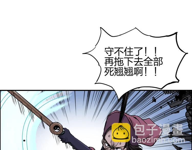 超能立方 - 第192話 人魔甦醒(3/4) - 4