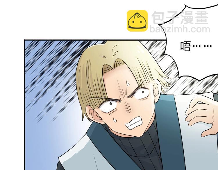 超能立方 - 第192話 人魔甦醒(1/4) - 5