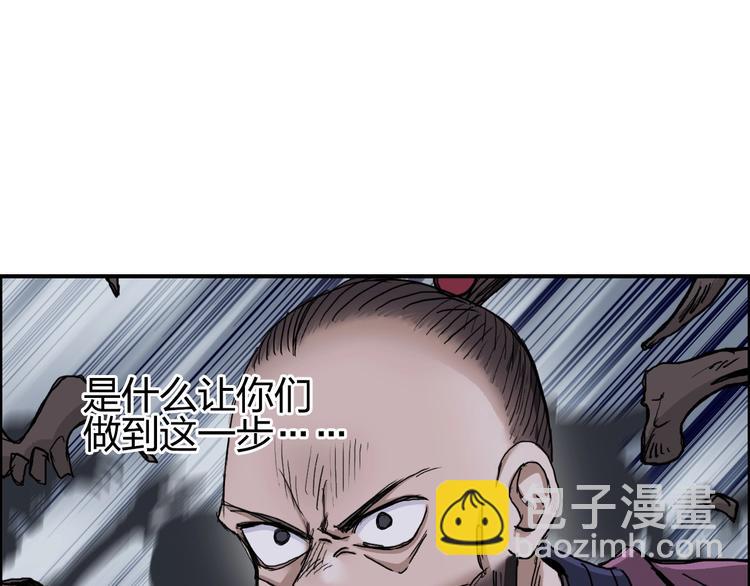 超能立方 - 第192話 人魔甦醒(3/4) - 3