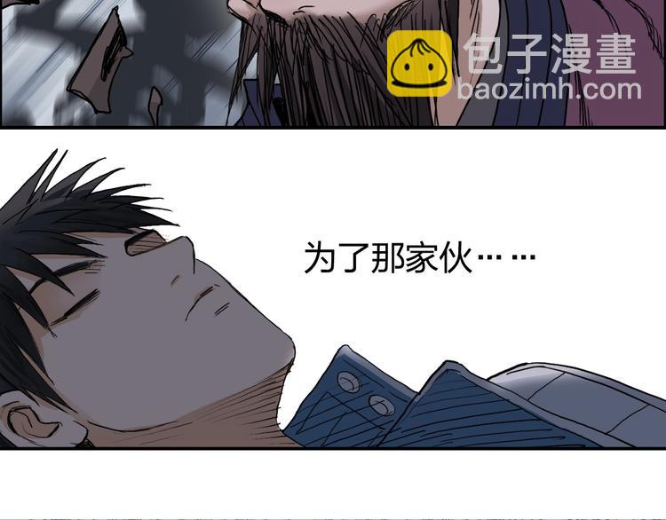 超能立方 - 第192話 人魔甦醒(3/4) - 4