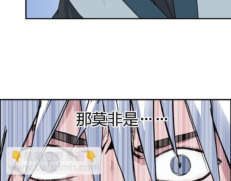 超能立方 - 第192話 人魔甦醒(1/4) - 6