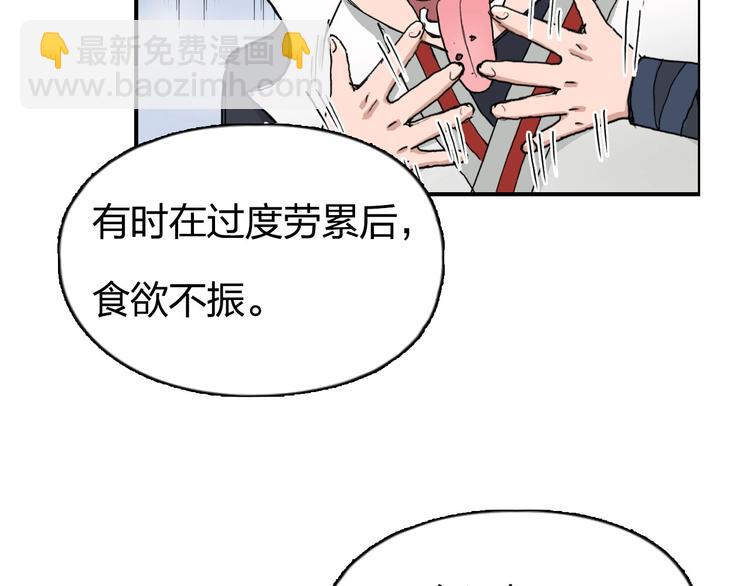 超能立方 - 第192話 人魔甦醒(4/4) - 2