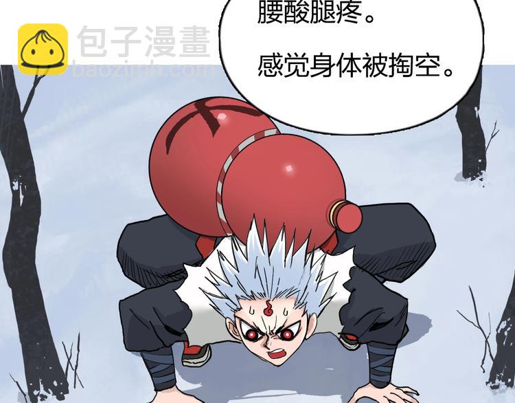 超能立方 - 第192話 人魔甦醒(4/4) - 3