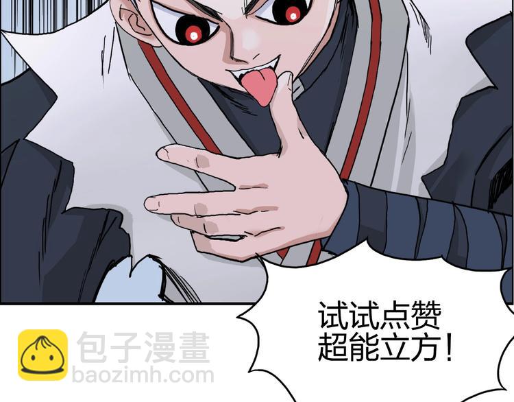 超能立方 - 第192話 人魔甦醒(4/4) - 3