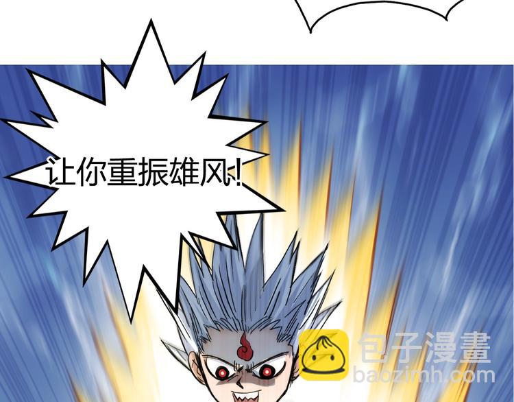 超能立方 - 第192話 人魔甦醒(4/4) - 1