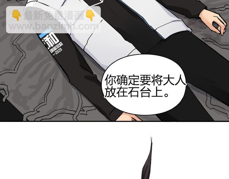 超能立方 - 第192話 人魔甦醒(2/4) - 7