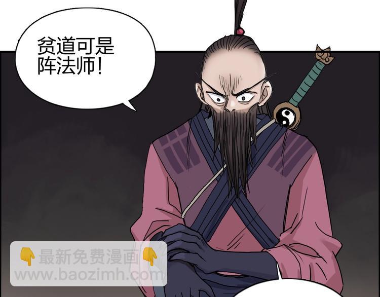 超能立方 - 第192話 人魔甦醒(2/4) - 8