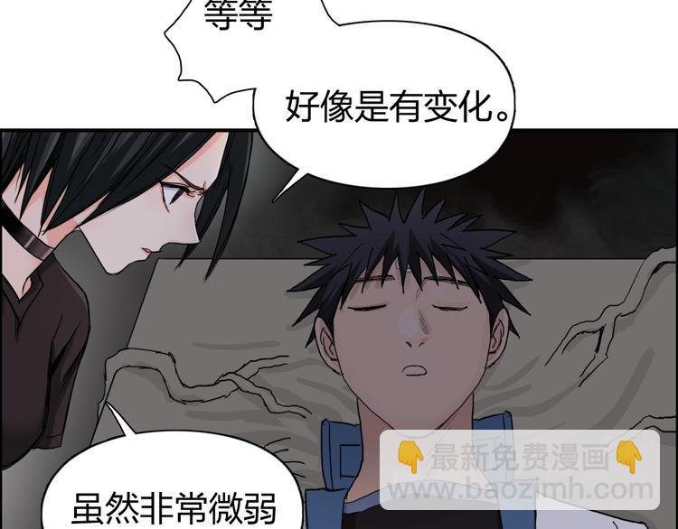 超能立方 - 第192話 人魔甦醒(2/4) - 5