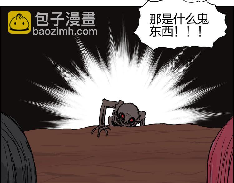 超能立方 - 第192話 人魔甦醒(2/4) - 7