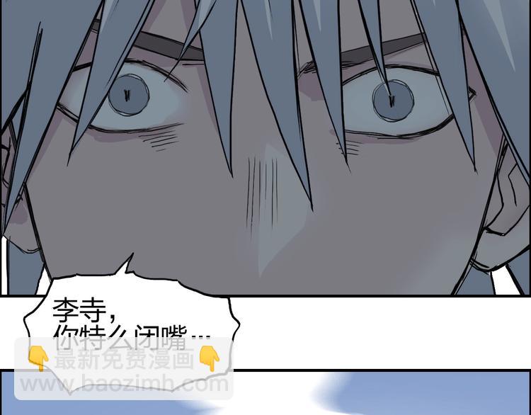 超能立方 - 第192話 人魔甦醒(1/4) - 8