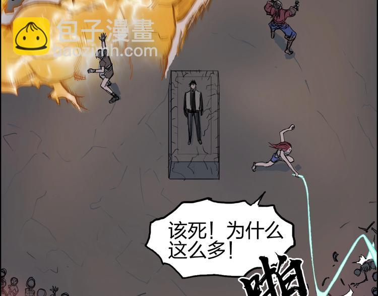 超能立方 - 第192話 人魔甦醒(2/4) - 2