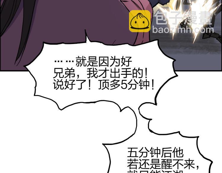 超能立方 - 第192話 人魔甦醒(2/4) - 6