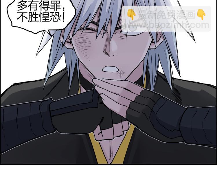 超能立方 - 第192話 人魔甦醒(2/4) - 2