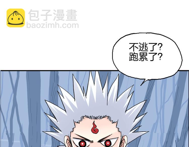 超能立方 - 第192話 人魔甦醒(2/4) - 3