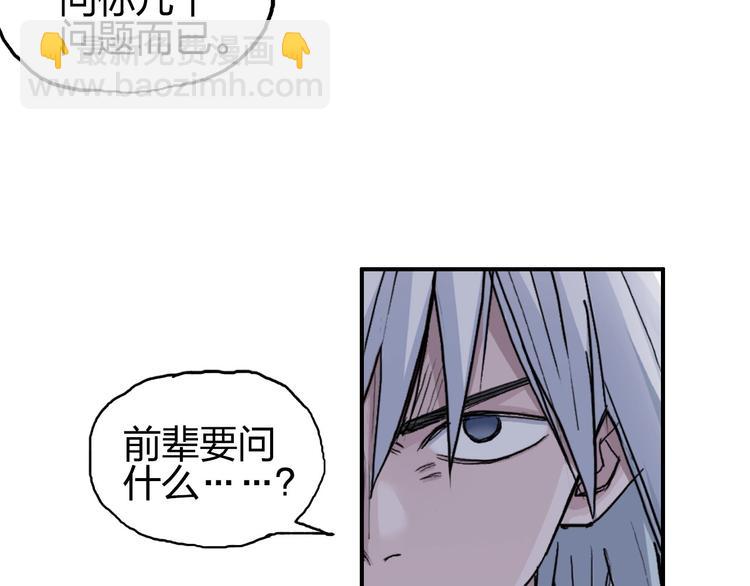 超能立方 - 第192話 人魔甦醒(2/4) - 5