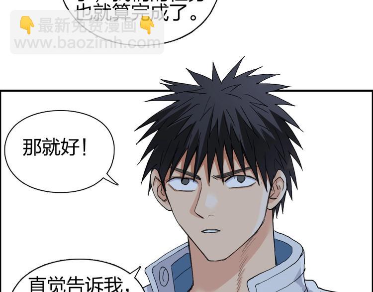 超能立方 - 第194話 終於捉到你了(2/3) - 6