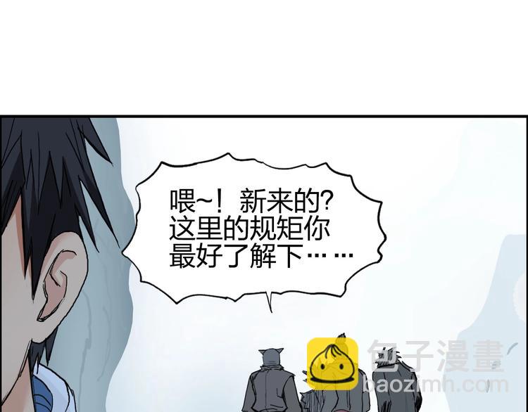 超能立方 - 第194話 終於捉到你了(3/3) - 6