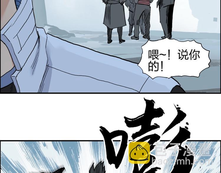 超能立方 - 第194話 終於捉到你了(3/3) - 7